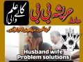 kala-jadu-muhabbat-control-taweez-contact-number-in-rawalpindi-03262604599-small-0