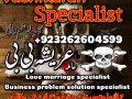 kala-jadu-muhabbat-control-taweez-contact-number-in-rawalpindi-03262604599-small-0