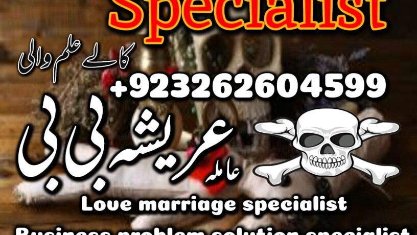 kala-jadu-muhabbat-control-taweez-contact-number-in-rawalpindi-03262604599-big-0