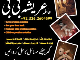 Kala jadu muhabbat control taweez contact number in Rawalpindi 03262604599