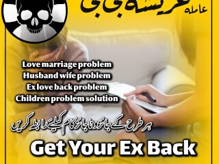 Kala jadu muhabbat control taweez contact number in Rawalpindi 03262604599