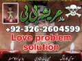 kala-jadu-muhabbat-control-taweez-contact-number-in-rawalpindi-03262604599-small-0