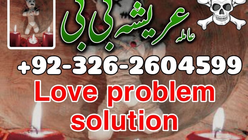 kala-jadu-muhabbat-control-taweez-contact-number-in-rawalpindi-03262604599-big-0