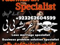 kala-jadu-muhabbat-control-taweez-contact-number-in-rawalpindi-03262604599-small-0