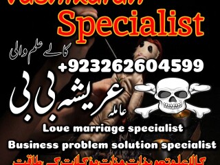 Kala jadu muhabbat control taweez contact number in Rawalpindi 03262604599