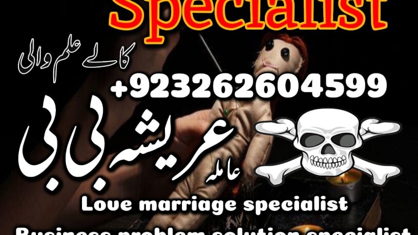 kala-jadu-muhabbat-control-taweez-contact-number-in-rawalpindi-03262604599-big-0