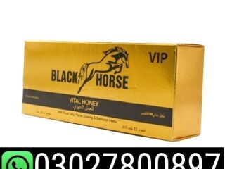 EpBlack Horse Golden Vip Vital Honey in Pakistan  03027800897  shop now