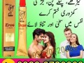 eros-cream-online-price-in-pakistan-03230720089-easyshop-small-0