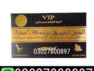 VIP Vital Honey Price In Pakistan  03027800897  shop now