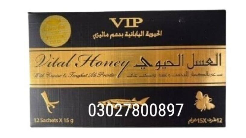 vip-vital-honey-price-in-faisalabad-03027800897-shop-now-big-0