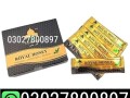 marhaba-royal-honey-in-gujranwala-03027800897-shop-now-small-0