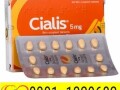 product-of-cialis-5mg-in-pakistan-03011329682-100-original-product-small-0