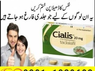 Cialis Tablets in Pakistan [ 03011329682 ] 100% original Product,