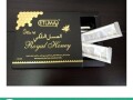 etumax-royal-honey-in-pakistan-03011329682-100-original-product-small-0