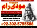 asli-amil-baba-bengali-black-magic-kala-jadu-expert-in-lahore-karachi-islamabad-uk-canada-amil-baba-in-oman-london-small-0