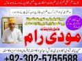 asli-amil-baba-bengali-black-magic-kala-jadu-expert-in-lahore-karachi-islamabad-uk-canada-amil-baba-in-oman-london-small-3