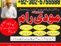 asli-amil-baba-bengali-black-magic-kala-jadu-expert-in-lahore-karachi-islamabad-uk-canada-amil-baba-in-oman-london-small-4