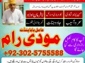 asli-amil-baba-bengali-black-magic-kala-jadu-expert-in-lahore-karachi-islamabad-uk-canada-amil-baba-in-oman-london-small-1