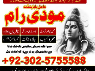 Asli amil baba bengali black magic kala jadu expert in lahore karachi islamabad uk canada ,amil baba in oman london