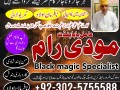 asli-amil-baba-in-lahore-amil-baba-karachi-ami-baba-islamabad-uk-canada-amil-baba-in-oman-london-small-0