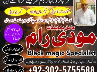 Asli amil baba in lahore ,amil baba karachi ,ami baba islamabad uk canada ,amil baba in oman london