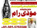 asli-amil-baba-in-lahore-amil-baba-karachi-ami-baba-islamabad-uk-canada-amil-baba-in-oman-london-small-0