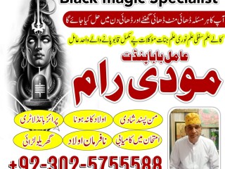 Asli amil baba in lahore ,amil baba karachi ,ami baba islamabad uk canada ,amil baba in oman london