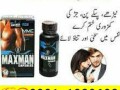 maxman-capsules-in-pakistan-03011329682-100-original-product-small-0