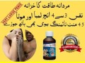 extra-hard-herbal-oil-in-pakistan-03011329682-100-original-product-small-0