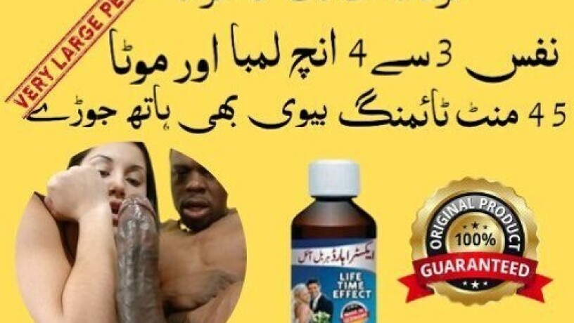 extra-hard-herbal-oil-in-pakistan-03011329682-100-original-product-big-0