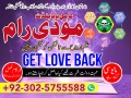 asli-amil-baba-in-lahore-amil-baba-karachi-ami-baba-islamabad-uk-canada-amil-baba-in-oman-london-small-1