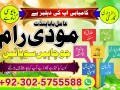 asli-amil-baba-in-lahore-amil-baba-karachi-ami-baba-islamabad-uk-canada-amil-baba-in-oman-london-small-4