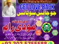 asli-amil-baba-in-lahore-amil-baba-karachi-ami-baba-islamabad-uk-canada-amil-baba-in-oman-london-small-2