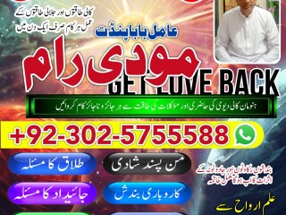 Asli amil baba in lahore ,amil baba karachi ,ami baba islamabad uk canada ,amil baba in oman london