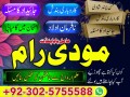 asli-amil-baba-in-lahore-amil-baba-karachi-ami-baba-islamabad-uk-canada-amil-baba-in-oman-london-small-4