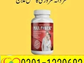 Maxpower Capsule in Pakistan    [ 03011329682 ] 100% original Product,