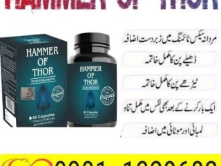 Hammer Of Thor in Pakistan [ 03011329682 ] 100% original Product,