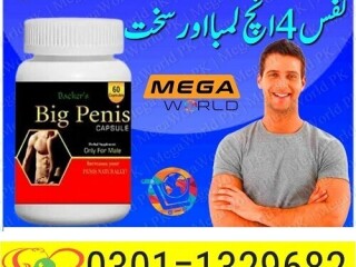 Big Penis Capsule in Pakistan   [ 03011329682 ] 100% original Product,