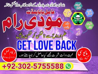 Najoomi amil baba in lahore ,amil baba usa ,ami baba islamabad uk canada ,amil baba in london