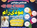 najoomi-amil-baba-in-lahore-amil-baba-usa-ami-baba-islamabad-uk-canada-amil-baba-in-london-small-2