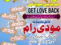 najoomi-amil-baba-in-lahore-amil-baba-usa-ami-baba-islamabad-uk-canada-amil-baba-in-london-small-3