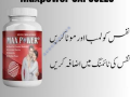 maxpower-capsule-in-pakistan-0308-5356226-no-side-effect-small-0