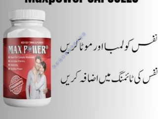 Maxpower Capsule In Pakistan | 0308-5356226 | No Side Effect