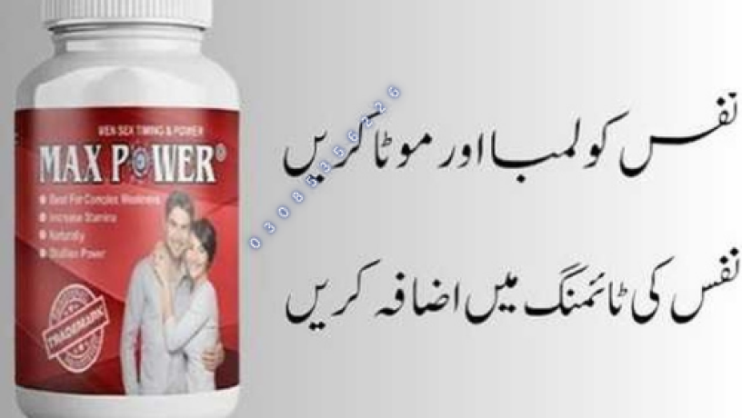 maxpower-capsule-in-pakistan-0308-5356226-no-side-effect-big-0