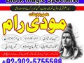 najoomi-amil-baba-in-lahore-amil-baba-usa-ami-baba-islamabad-uk-canada-amil-baba-in-london-small-4