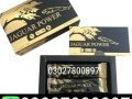 jaguar-power-honey-in-pakistan-03027800897-shop-now-small-0