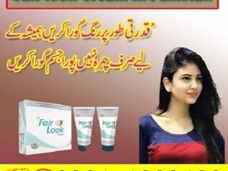 Fair Look Cream In Pakistan [ 03011329682 ] 100% original Product,