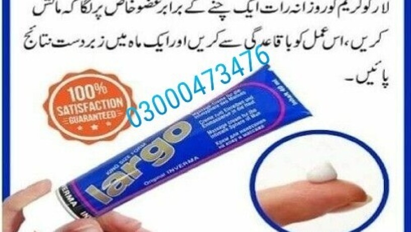 stream-largo-cream-in-karachi-03000473476-big-0