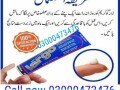 stream-largo-cream-in-rahim-yar-khan-03000473476-small-0