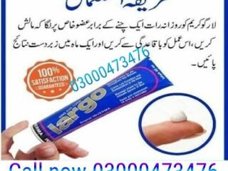 Stream Largo Cream in Rahim yar khan =03000473476